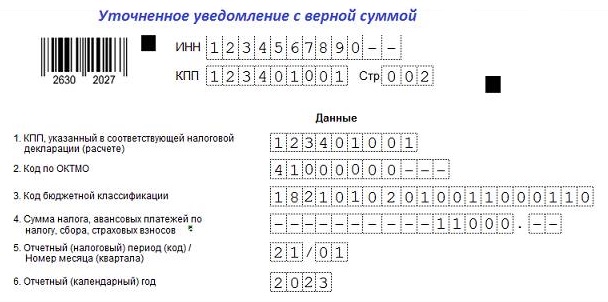 Исправляем ошибку в сумме Исправляем ошибку в сумме