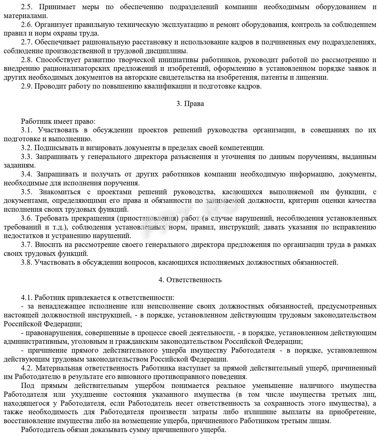 Должностная инструкция заместителя директора Должностная инструкция заместителя директора