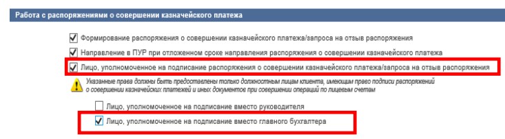 Полномочия на подписание РСКП Полномочия на подписание РСКП