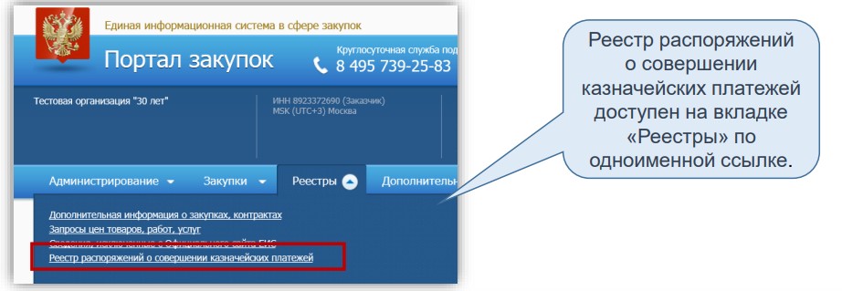 Реестр РСКП Реестр РСКП
