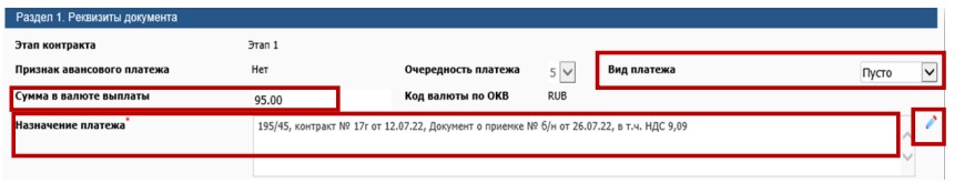 Реквизиты документа в РСКП Реквизиты документа в РСКП
