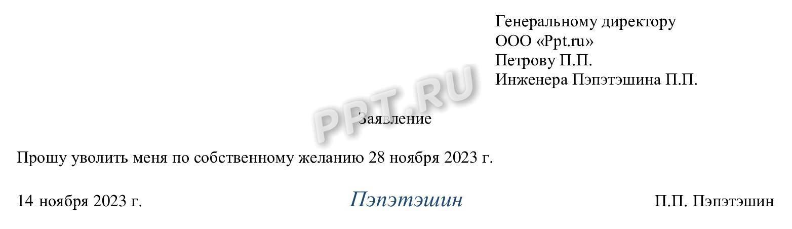 Как уволиться с работы Как уволиться с работы