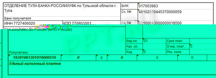Платежка со статусом 01 Платежка со статусом 01