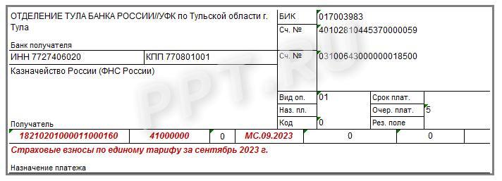 Платежка со статусом 02 Платежка со статусом 02