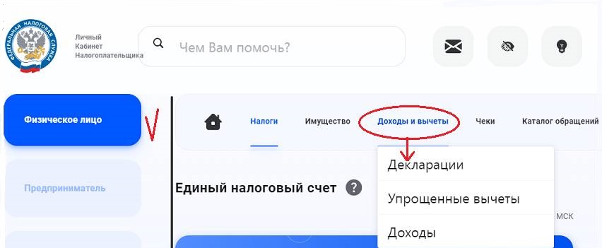 Личный кабинет физлица Личный кабинет физлица
