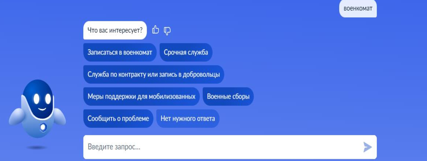 Как встать на учет в военкомат на Госуслугах Как встать на учет в военкомат на Госуслугах