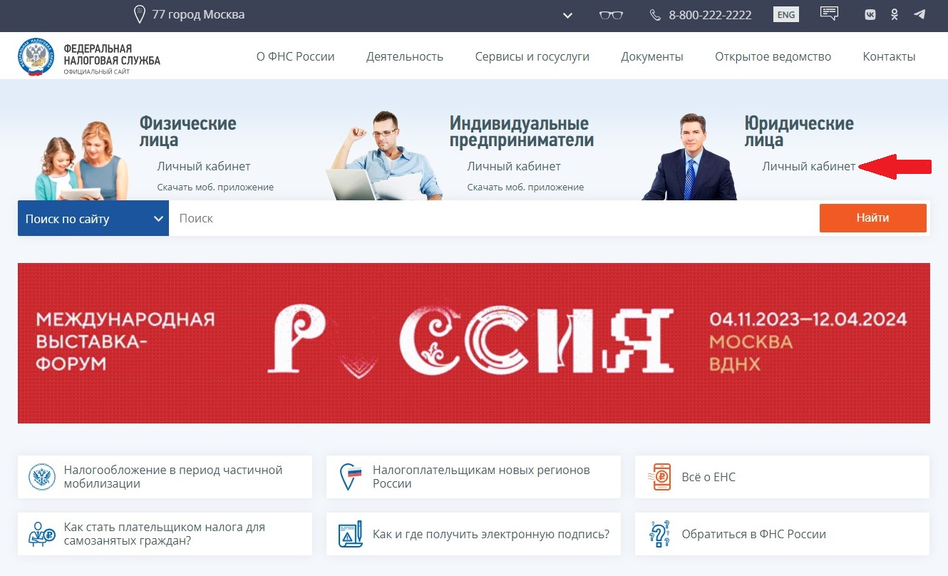 Сайт ФНС России Сайт ФНС России
