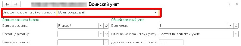 Приостановка трудового договора с мобилизованным в 1С ЗУП (стр. 2) Приостановка трудового договора с мобилизованным в 1С ЗУП (стр. 2)