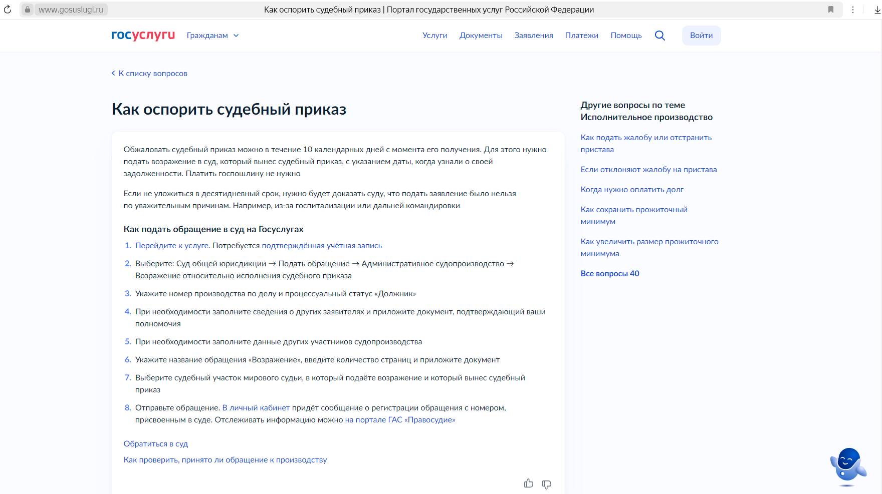 Данные с сайта Госуслуги Данные с сайта Госуслуги