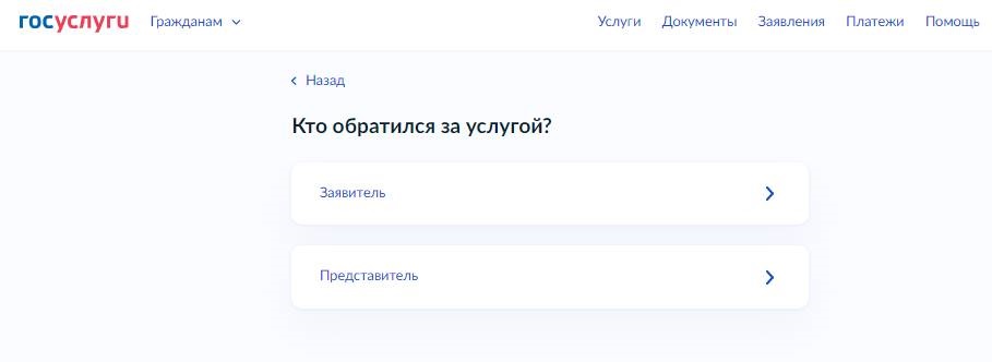 Как заполнить заявление на статус ветерана труда через Госуслуги Как заполнить заявление на статус ветерана труда через Госуслуги