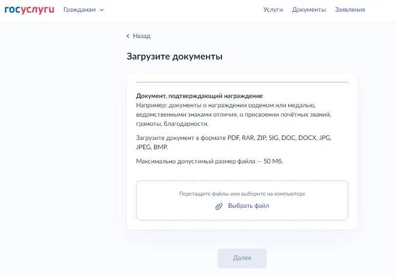 Как заполнить заявление для ветерана труда через Госуслуги Как заполнить заявление для ветерана труда через Госуслуги
