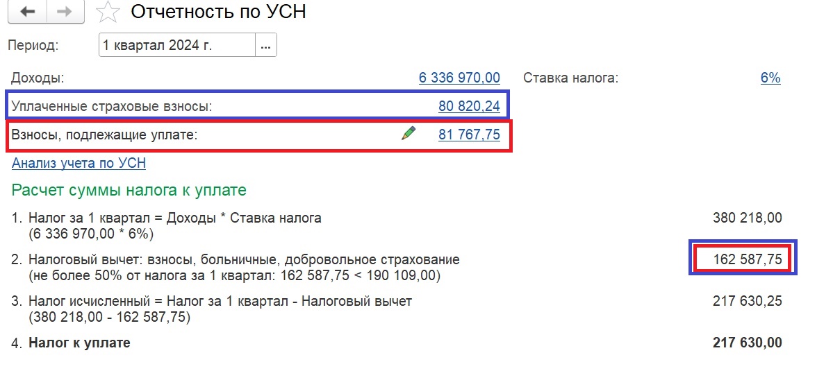 Шаг 3. Расчет подготовлен Шаг 3. Расчет подготовлен
