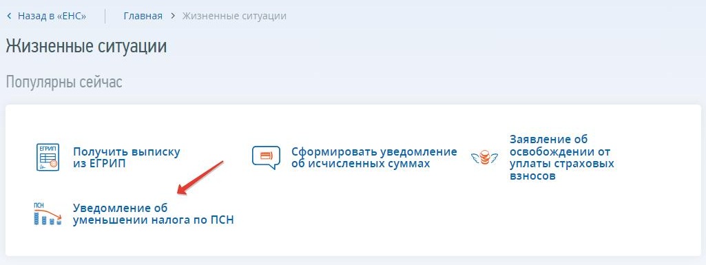 Уведомление об уменьшении стоимости патента Уведомление об уменьшении стоимости патента