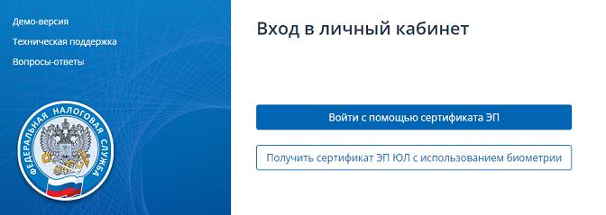Страница входа в ЛК Страница входа в ЛК