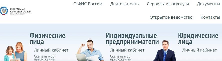 Личный кабинет юрлица Личный кабинет юрлица