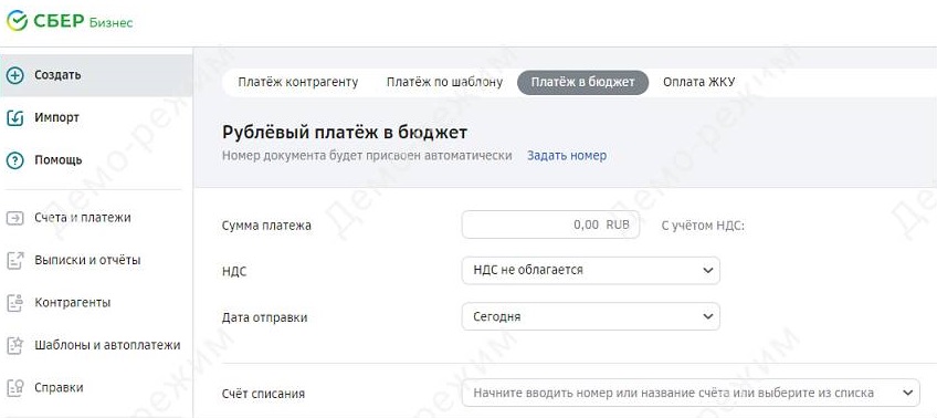 Сбер Бизнес онлайн Сбер Бизнес онлайн