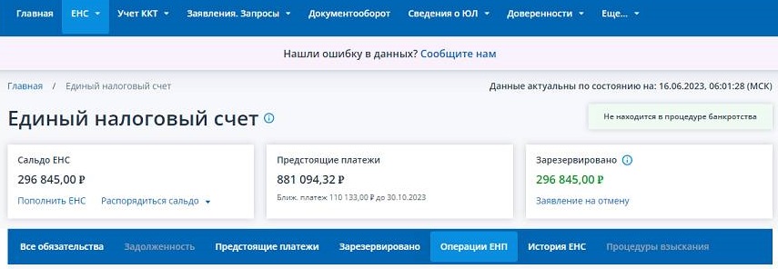 Без акта сверки можно обойтись Без акта сверки можно обойтись