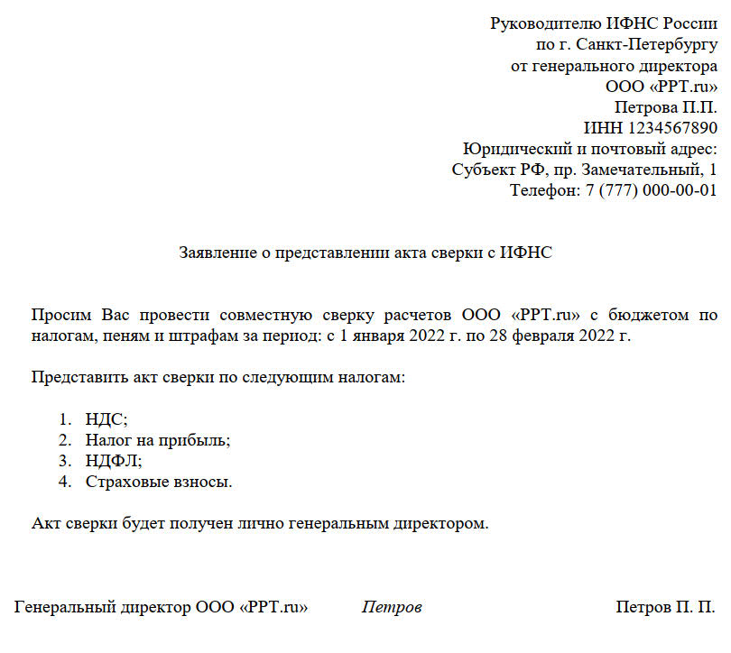 Заявление