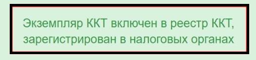 Достойный финал проверки ККТ Достойный финал проверки ККТ