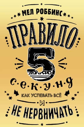 Обложка издания на русском языке Обложка издания на русском языке