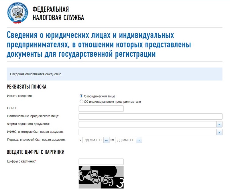 Проверка через сайт ФНС Проверка через сайт ФНС