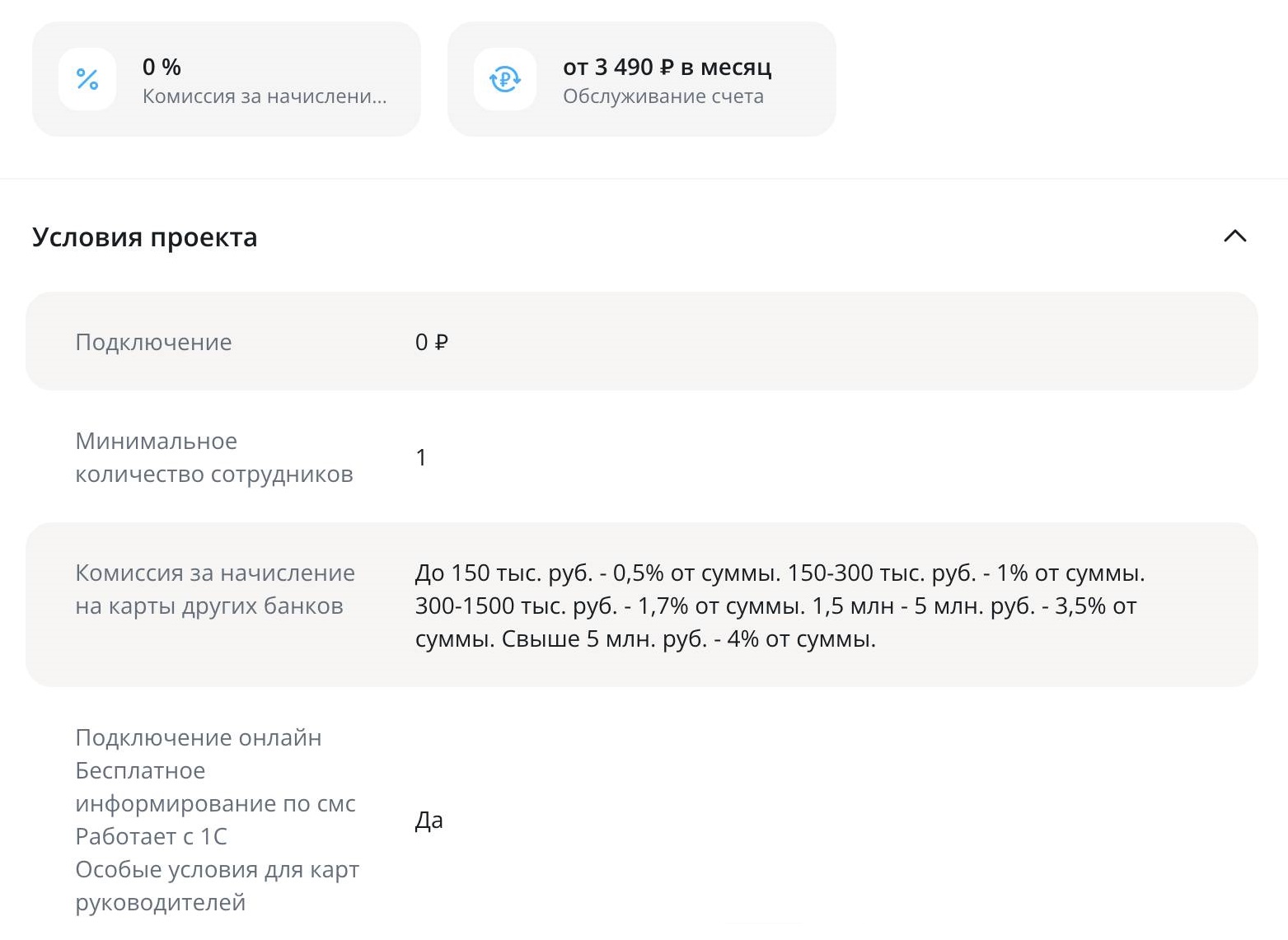 Зарплатный проект Зарплатный проект