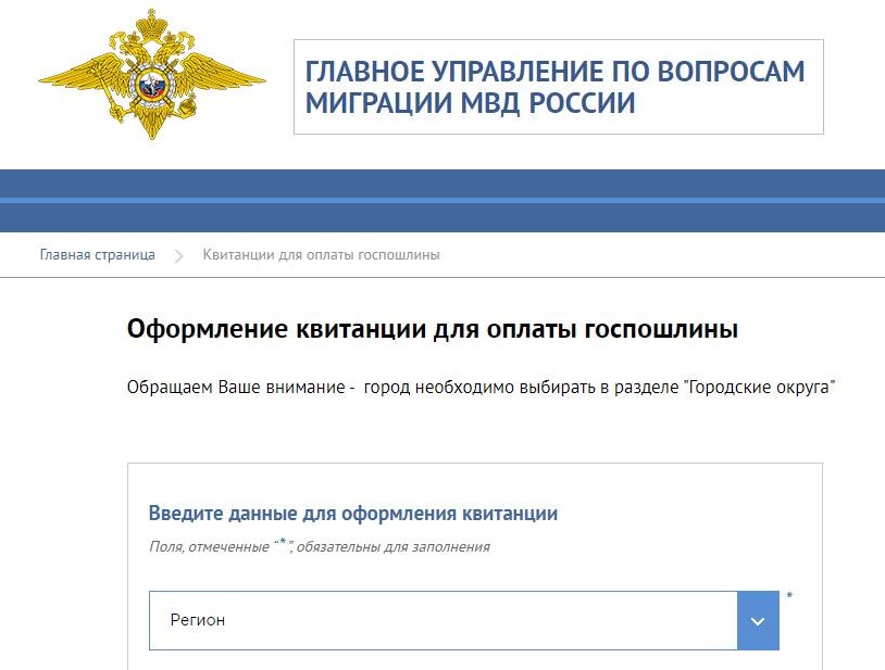 Реквизиты для госпошлины на загранпаспорт Реквизиты для госпошлины на загранпаспорт