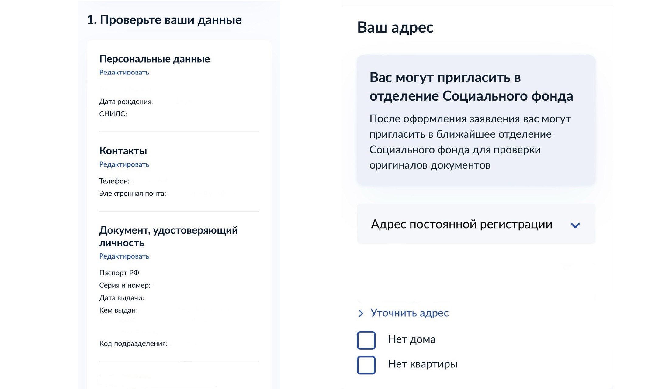 Как подать заявление на единое пособие на детей и беременных женщин через «Госуслуги» Как подать заявление на единое пособие на детей и беременных женщин через Госуслуги