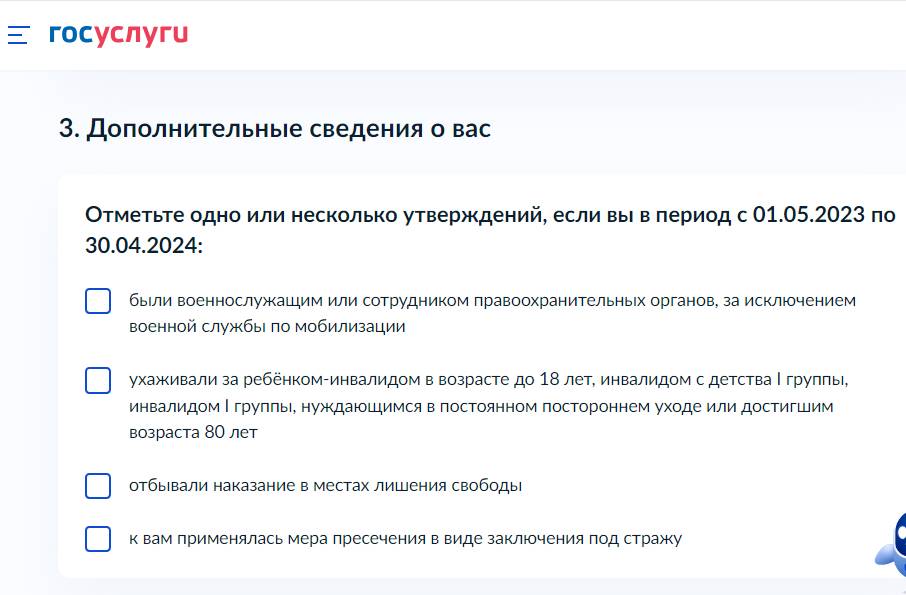 Как заполнить сведения для единого пособия на детей и беременных женщин Как заполнить сведения для единого пособия на детей и беременных женщин