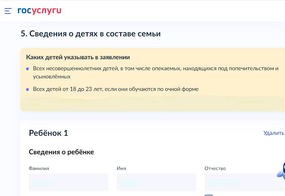 Как подать заявление о получении единого пособия на детей и беременных женщин Как подать заявление о получении единого пособия на детей и беременных женщин