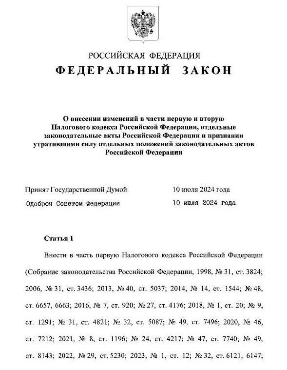 Прогрессивная шкала НДФЛ Прогрессивная шкала НДФЛ