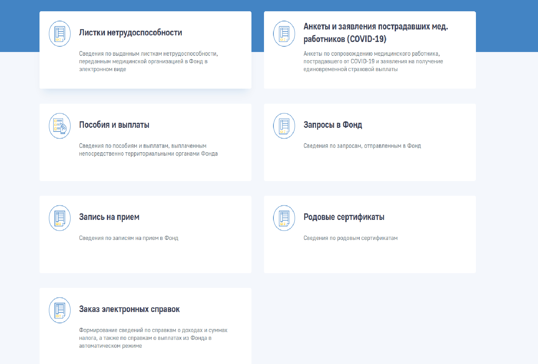 Как проверить больничный на сайте СФР, шаг 5 Как проверить больничный на сайте СФР, шаг 5
