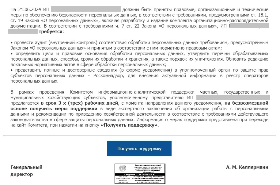 Предложение от комитета Предложение от комитета