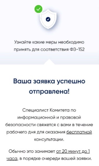Обещание сайта Комитета по информационной безопасности Обещание сайта Комитета по информационной безопасности