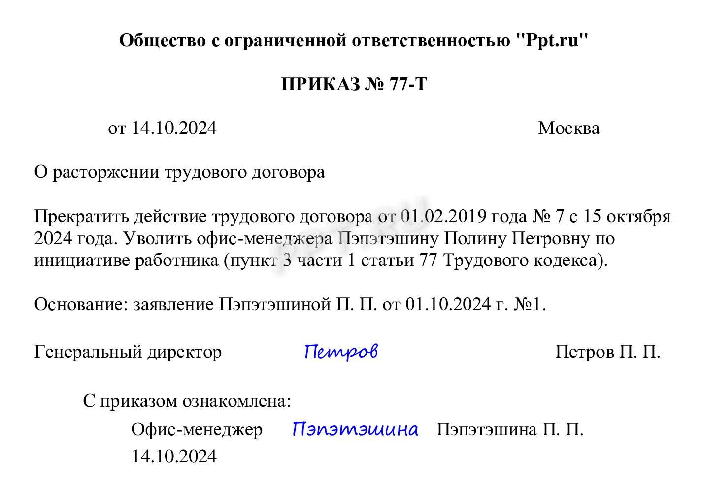 Образец, как ознакомить работника с документом под подпись Образец, как ознакомить работника с документом под подпись