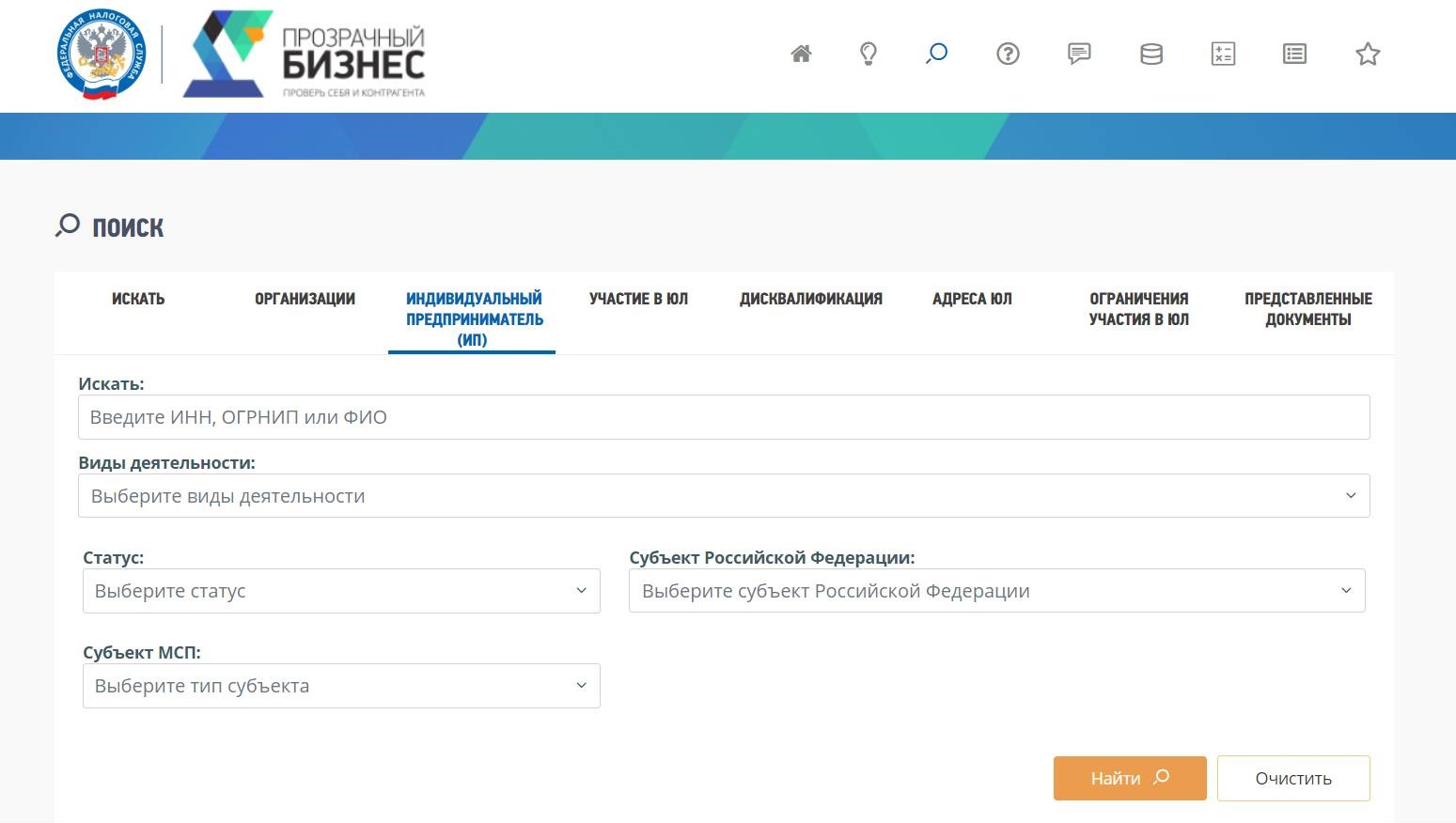 Проверка ИП через сервис «Прозрачный бизнес» позволяет узнать задолженность ИП у поставщиков онлайн Проверка ИП через сервис «Прозрачный бизнес» позволяет узнать задолженность ИП у поставщиков онлайн