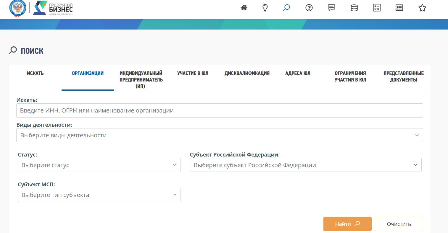 Проверка участника закупки по 44-ФЗ на отсутствие недоимки по налогам онлайн Проверка участника закупки по 44-ФЗ на отсутствие недоимки по налогам онлайн