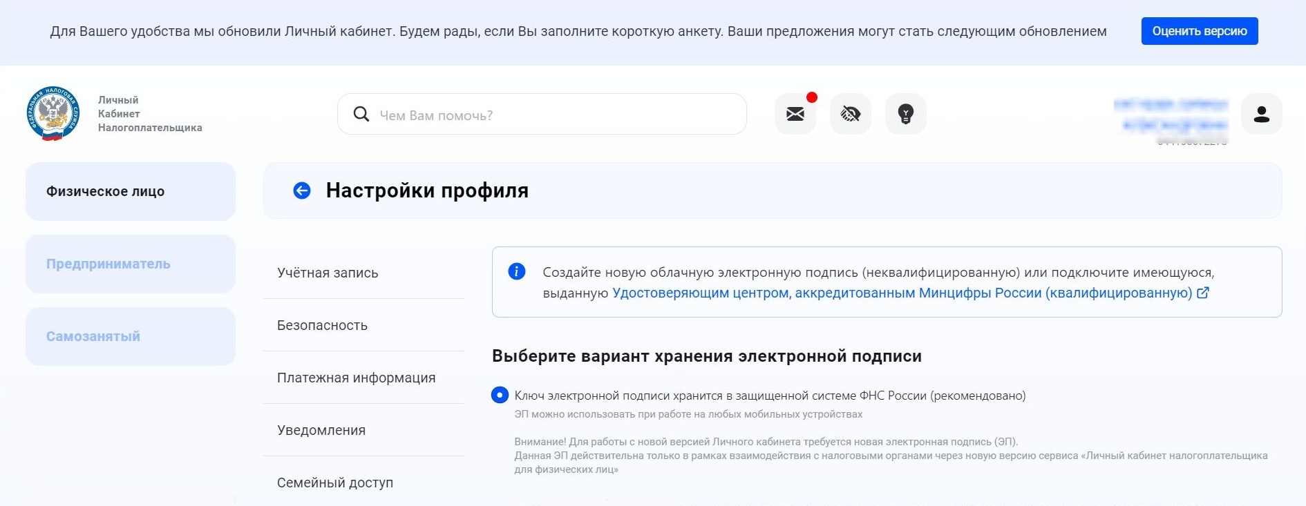 Вход в ЛК налогоплательщика для получения справки об открытых счетах Вход в ЛК налогоплательщика для получения справки об открытых счетах