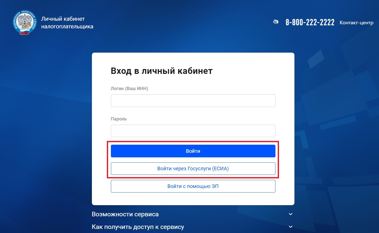 Как получить справку об открытых банковских счетах через Госуслуги Как получить справку об открытых банковских счетах через Госуслуги