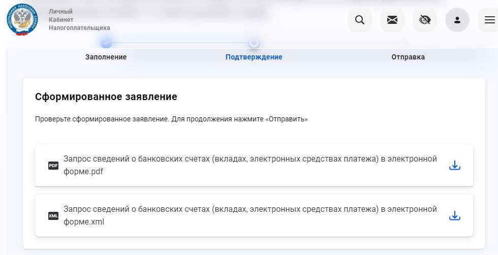 Как заказать справку об открытых банковских счетах Как заказать справку об открытых банковских счетах