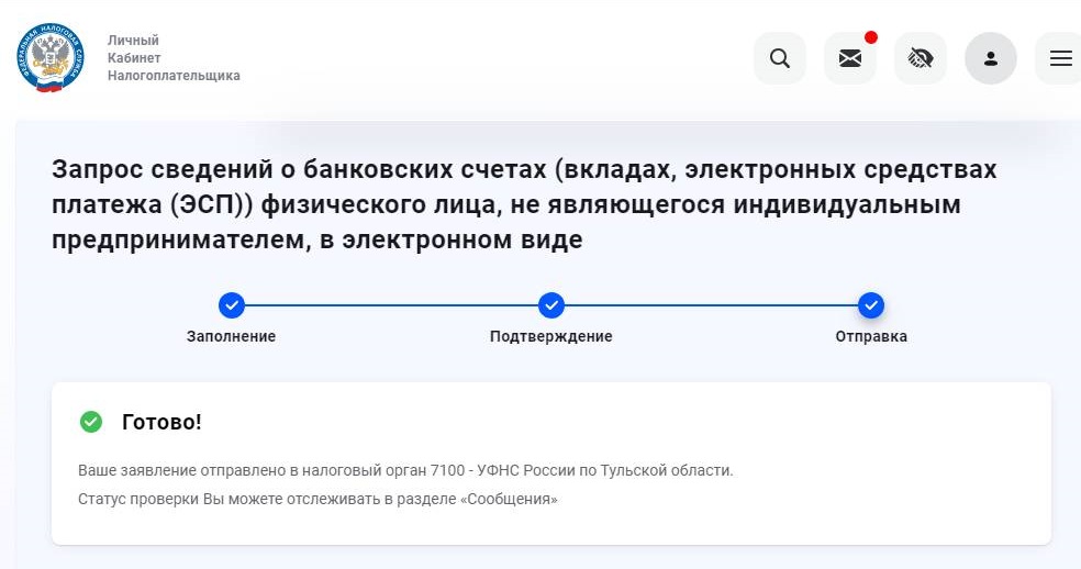 Как получить справку об открытых счетах Как получить справку об открытых счетах