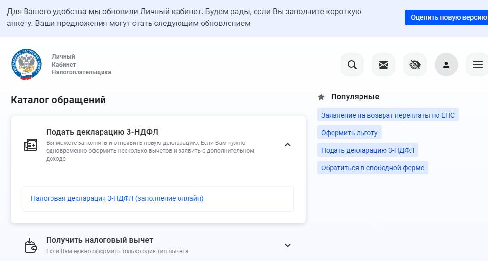 Как получить сведения об открытых банковских счетах через Госуслуги Как получить сведения об открытых банковских счетах через Госуслуги