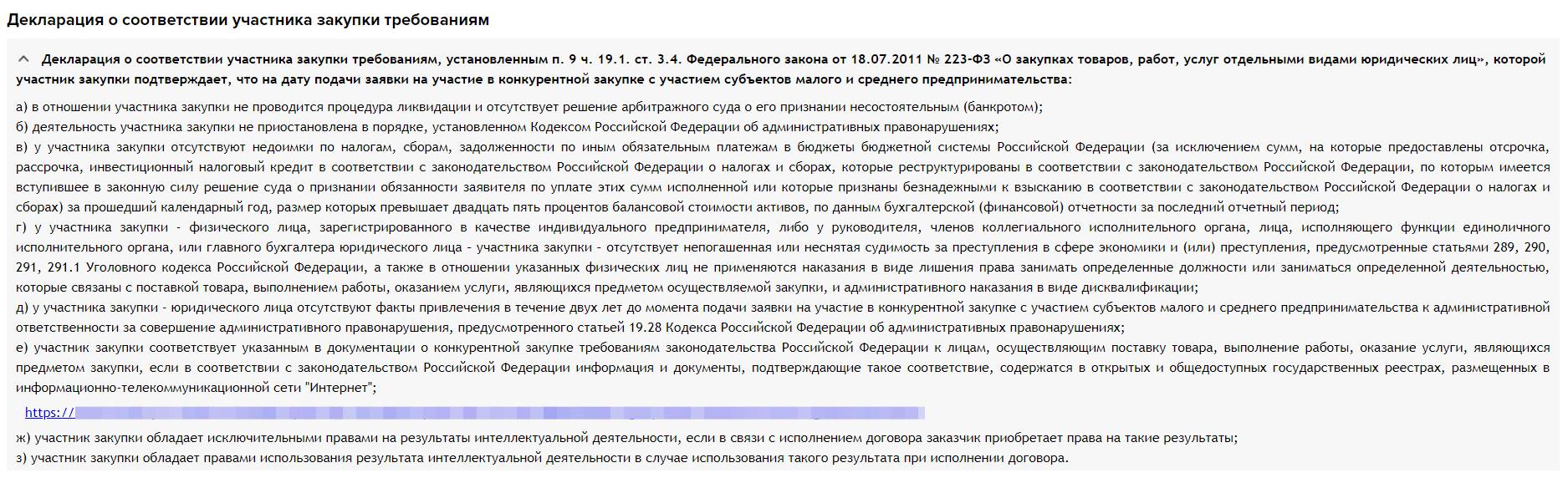 Декларация на ЭТП Декларация на ЭТП
