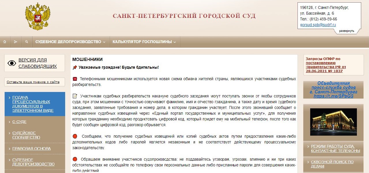 Подача заявления в суд в электронной форме Подача заявления в суд в электронной форме
