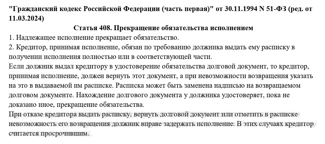Ненадлежащее исполнение обязательств Ненадлежащее исполнение обязательств