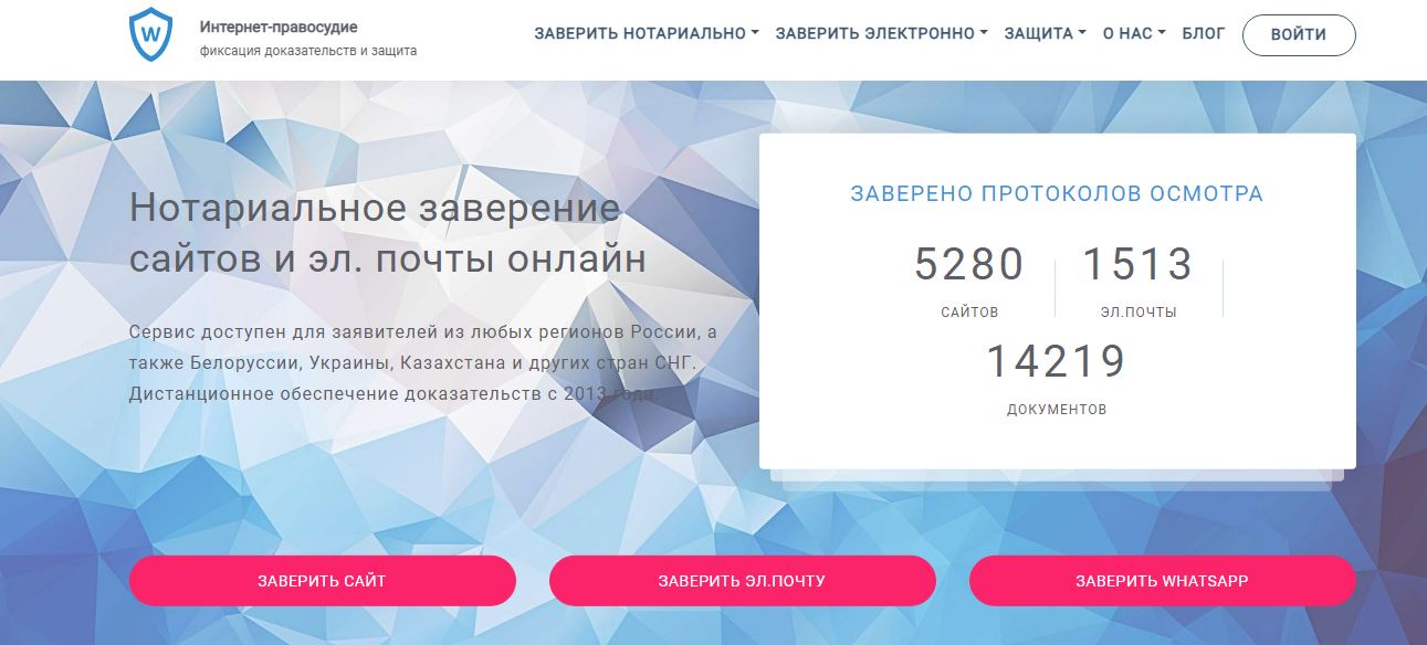Сервис для фиксации нарушений исключительных прав Сервис для фиксации нарушений исключительных прав