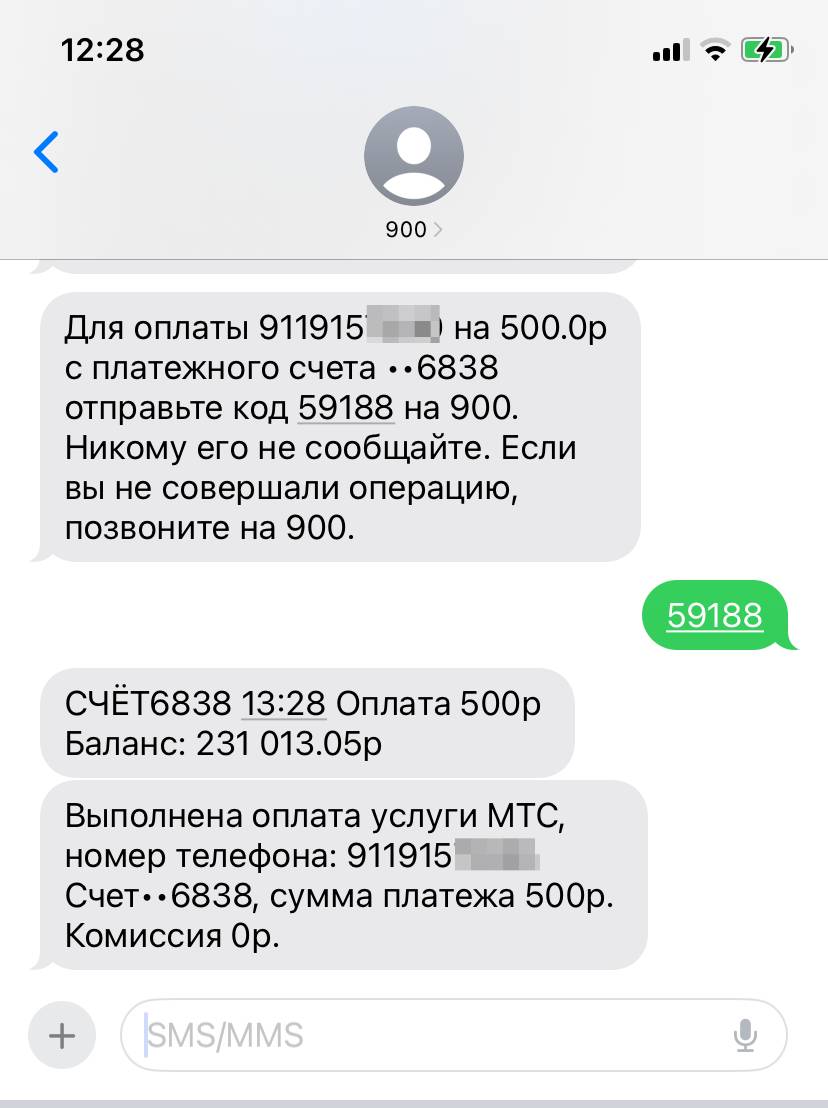 Как оплатить чужой телефон через смс-команду в Сбербанке, шаг 2 Как оплатить чужой телефон через смс-команду в Сбербанке, шаг 2