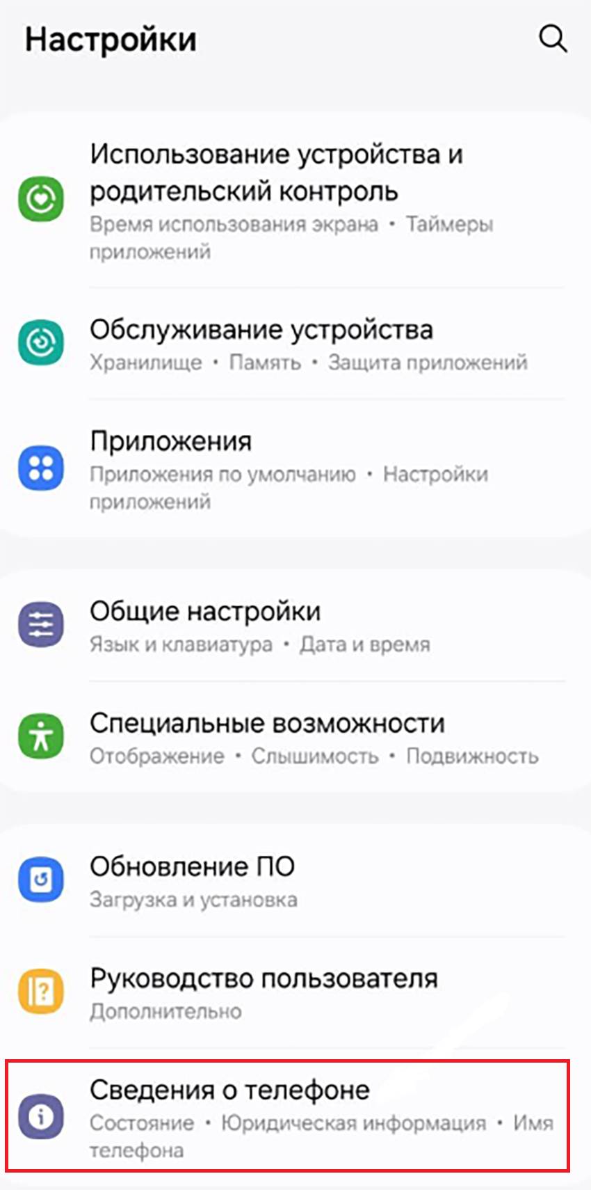 Как проверить версию Андроид Как проверить версию Андроид