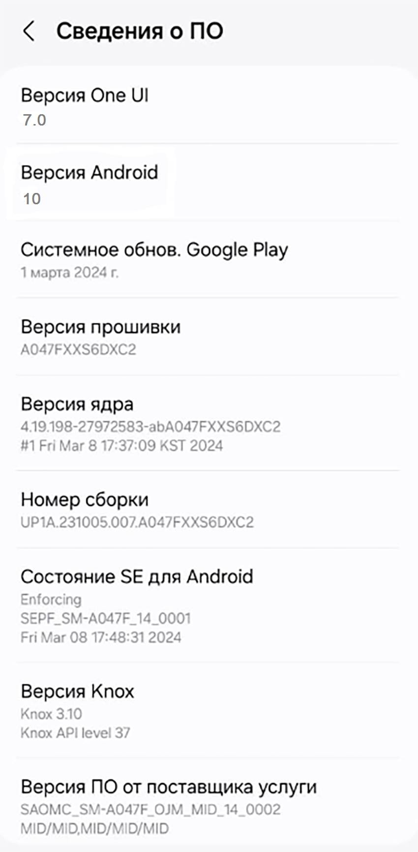Как проверить текущую версию Андроид на смартфоне Как проверить текущую версию Андроида на смартфоне
