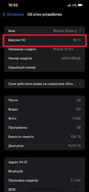 Как быстро проверить версию IOS Как быстро проверить версию IOS
